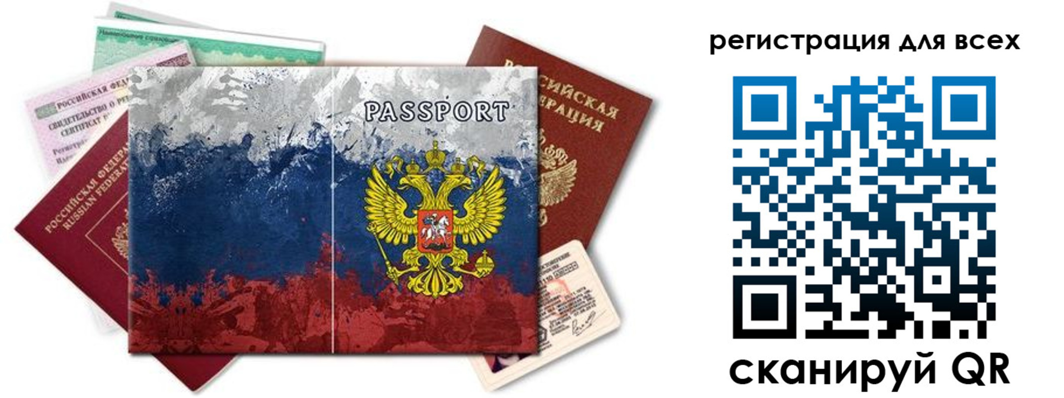 временная регистрация законно в Байкальске