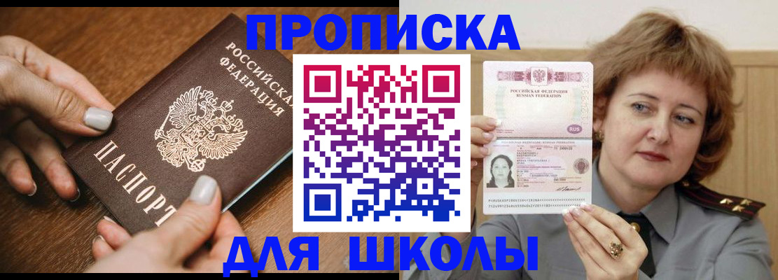 временная регистрация надежно в Байкальске