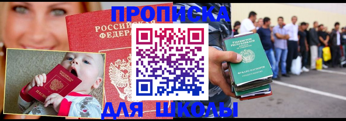 временная регистрация госуслуги в Байкальске
